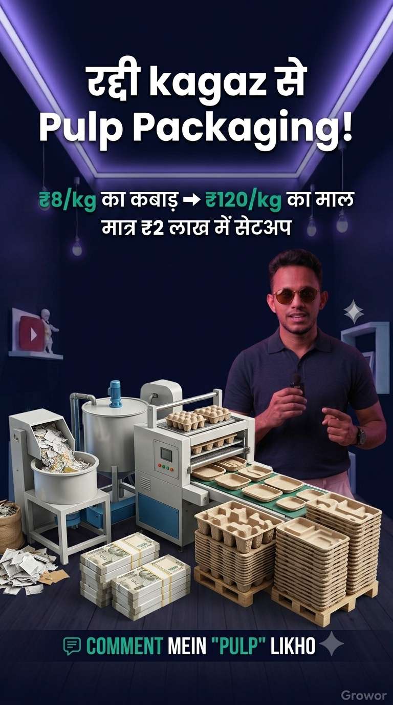 Egg Tray Manufacturing Business